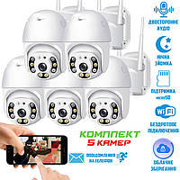 Комплект зовнішнього відеоспостереження 5в1 поворотна вулична IP-камера G3 Wi-Fi з віддаленим доступом/облако IP66