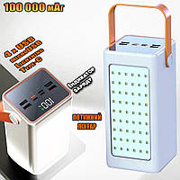 Потужний Power Bank 100000 mAh зі швидким заряджанням, ліхтариком, 4хUSB, MicroUSB/Lightning/Type-C Білий