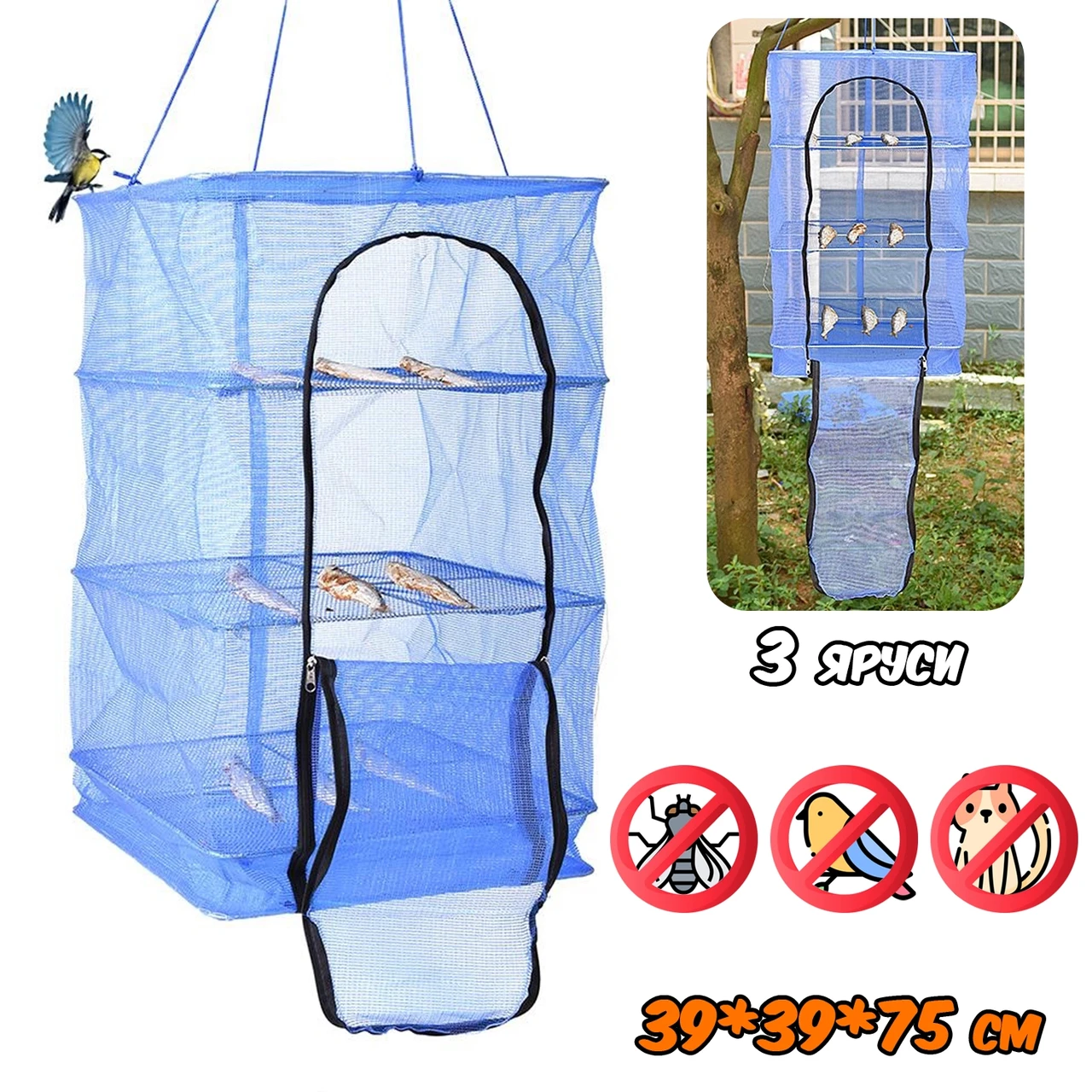 Підвісний кошик сітка 3-ярусний для сушіння риби, фруктів, овочів 39*39*75 см нейлонова сушарка, фото 1
