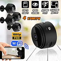 Wi-Fi камера відеоспостереження 4 штуки FullHD-9A Mini, нічне знімання, запис на microSD, віддалений доступ