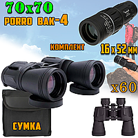 Бінокль Саnоn 70x70 56m/1000m призмяний, з чохлом, водонепроникний, протиударний+Монокуляр 16x52