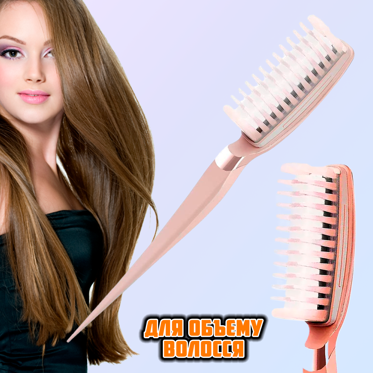 Пластиковий гребінець для додання об'єму Stunning Volume Styler-035OZ жіноча щітка для волосся, фото 1