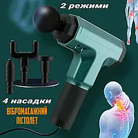 Масажний пістолет Fascial-Gun FG309HL ручний м'язовий масажер для тіла портативний, 220 В Зелений