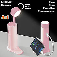 Настільна лампа-ліхтар Qute Light BL 99 бездротова з power bank і підставкою для телефона Рожева