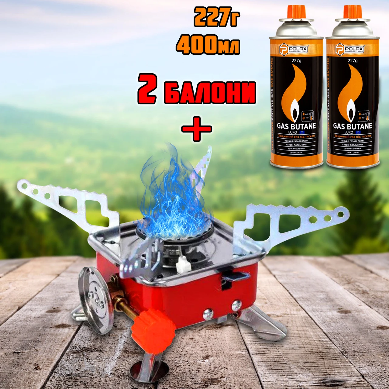 Похідна портативна газова плита з п'єзопідпалом Portable Stove пальник туристичний + 2 Баллони, фото 1