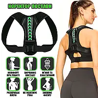 Коректор постави еластичний Smart BELT корсет для вирівнювання хребта та розвантаження м'язів спини