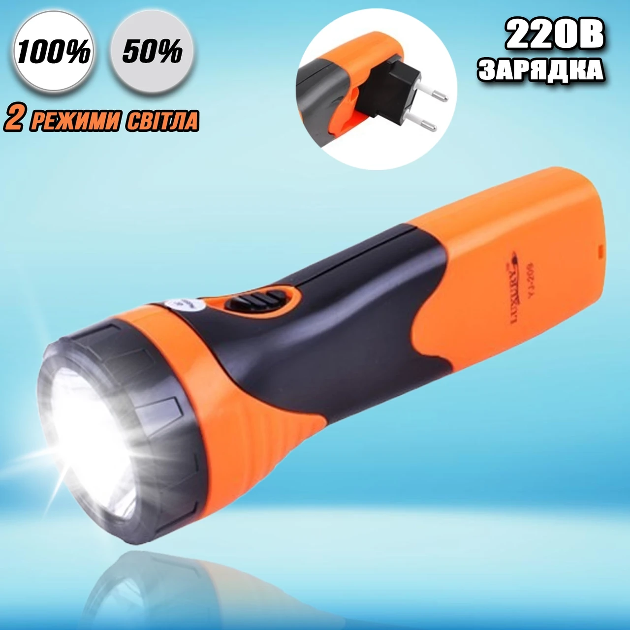 Ліхтар ручний XBalog 600 mah, 2 режими, акумуляторний від мережі