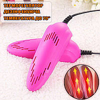 Електрична сушарка для взуття UTM 12W з терморегулятором до 70° Рожева