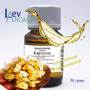 Ароматизатор Картопля ж/р; 16.331