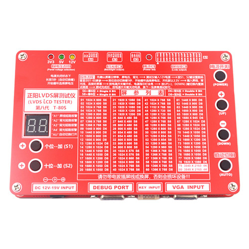 Тестер матриц LCD ЖК дисплеев 5.6-84" LVDS VGA 80 программ T-80S, БП - фото 1 - id-p1842941623