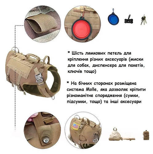 Купить Тактическая шлейка закрытого типа К9 с подсумками (3 шт ...