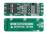 Плата защиты заряда BMS контроллер WH-375 3S 20A v2.3 для литий-ионных аккумуляторов