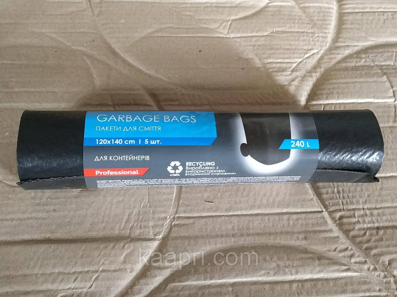 Пакети для сміття 240 л 5 шт.
