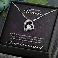 Трогательный Подарок Жене, Любимой- ожерелье с подвеской Сердце и поздравительной карточкой сообщения