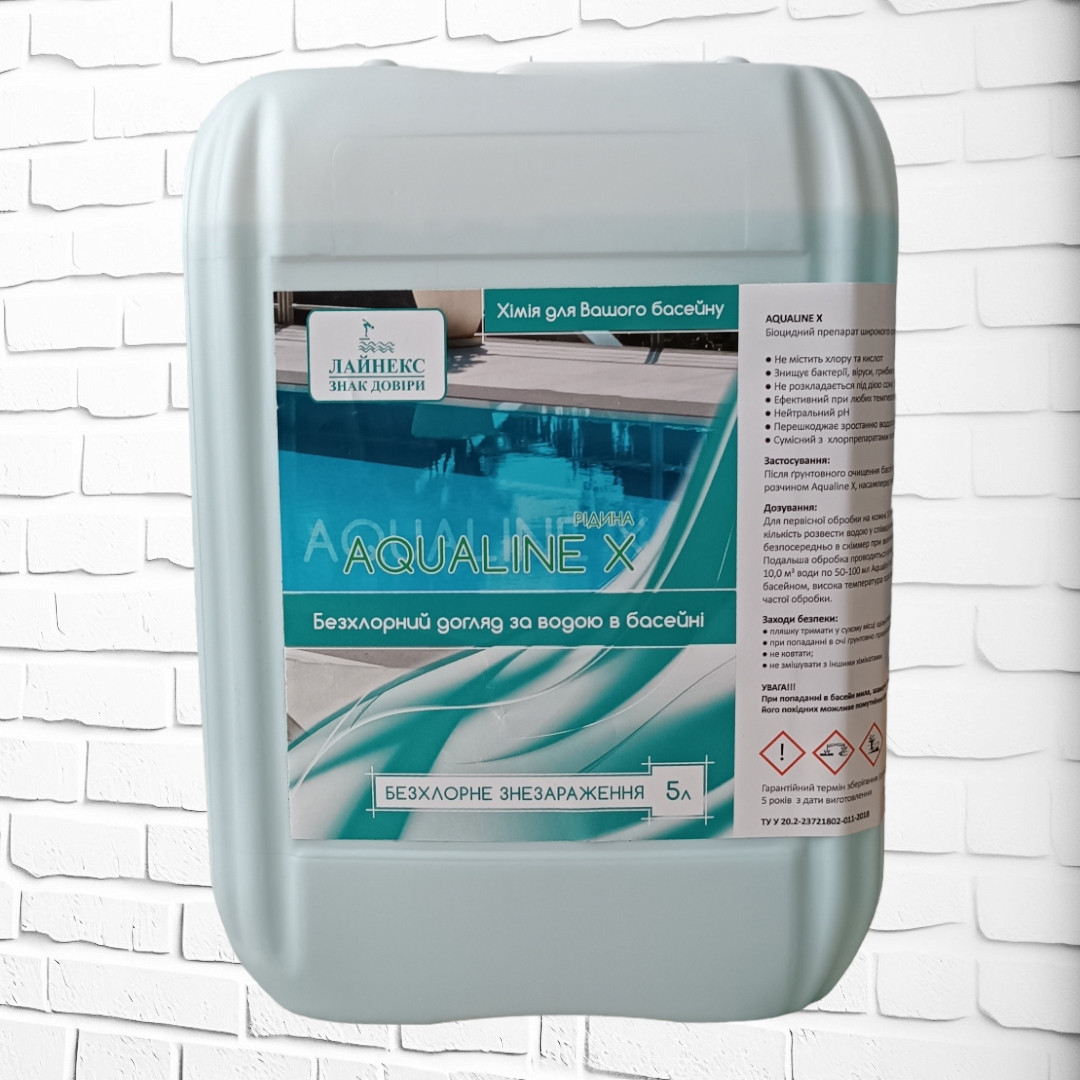 Aqualine X безхлорний біоцидний препарат, 5 л