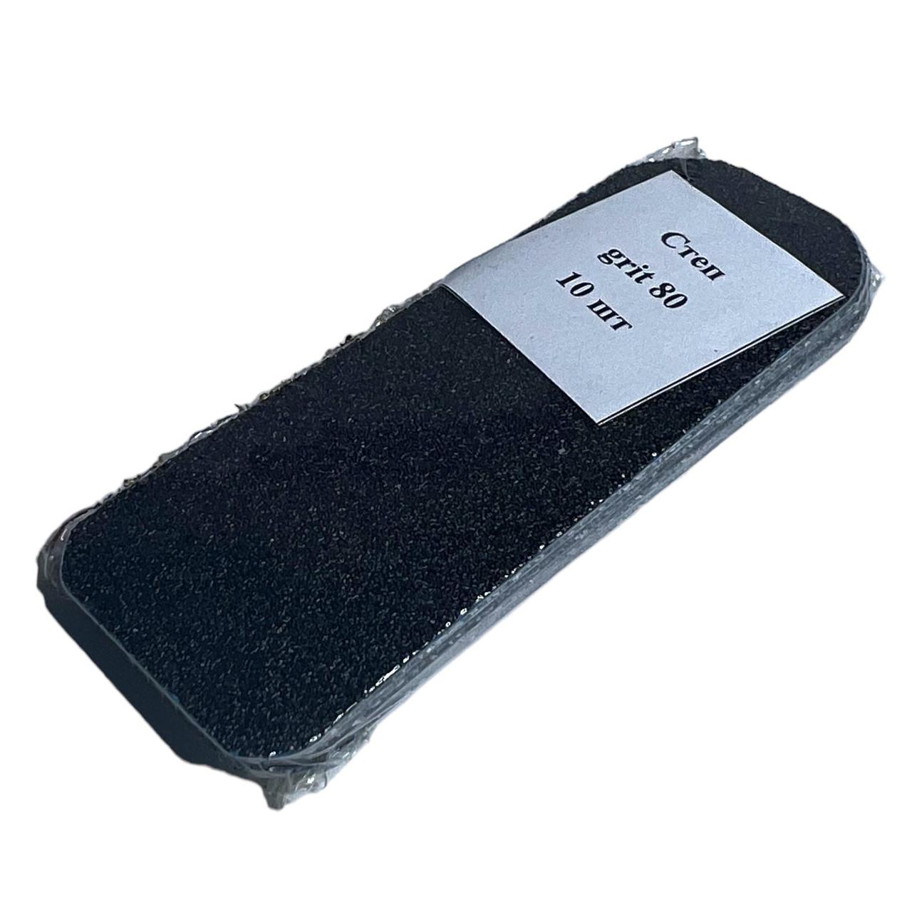 Змінний абразив педикюрний 80 гріт 10 шт до металевої пилки/основи 10/3,4 см