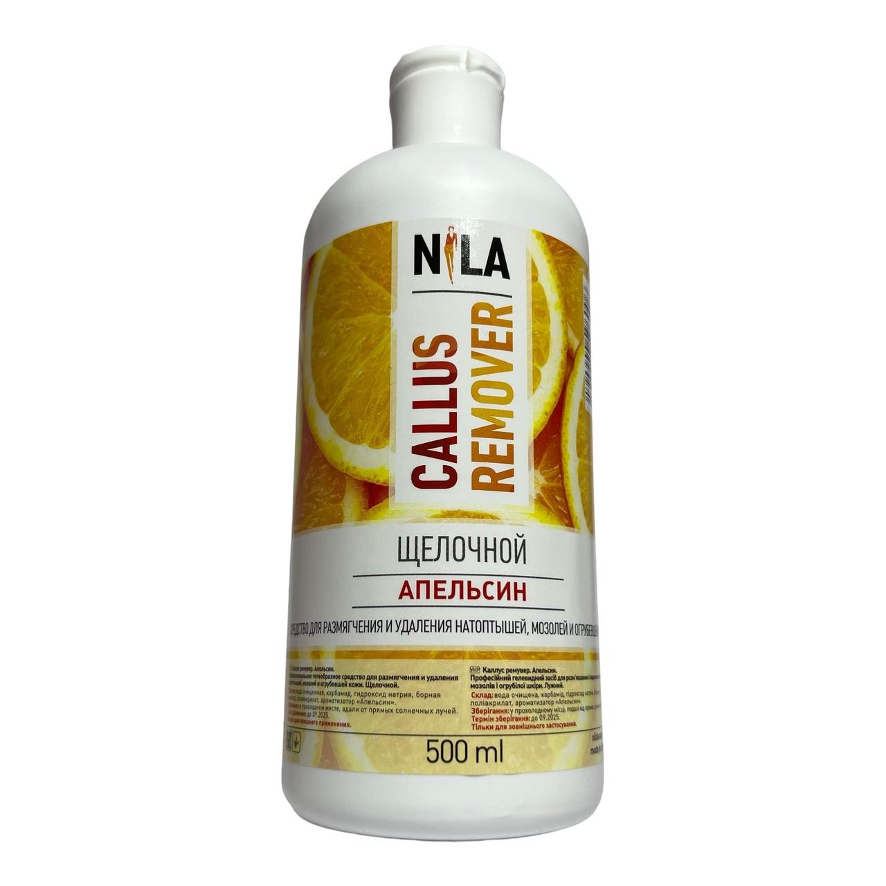 Ремувер лужний для педикюру Nila Callus Remover, апельсин, 500 мл