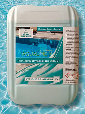 Бесхлорный біоцидний препарат, Linex Aqualine X (5 л)