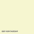 Фарба Інтер'єрна Латексна Skyline 0507-Y20R Палевий 1л, фото 4