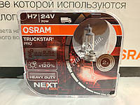 Автомобильные лампы H7 OSRAM TRUCKSTAR PRO Next Gen +120% 24V 70W