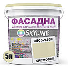 Фарба Акрил-латексна Фасадна Skyline 0505-Y30R Кремовий 5л, фото 2