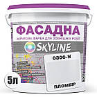 Фарба Акрил-латексна Фасадна Skyline 0300-N Пломбір 5л, фото 2