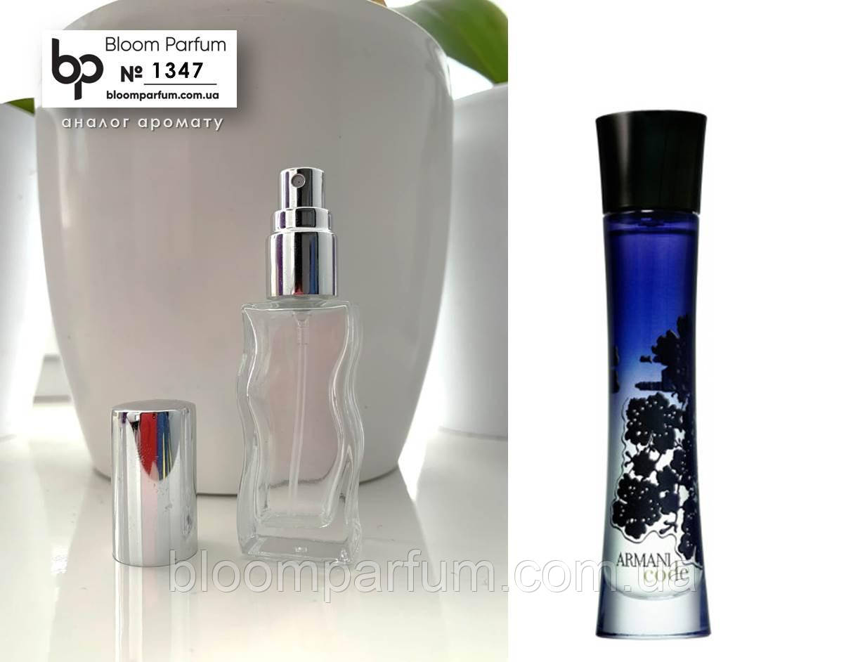 Armani Code for Women пробник 10мл [ жіночі наливні парфуми ], фото 1