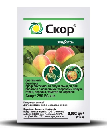 Скор фунгіцид, 2мл Syngenta, фото 1