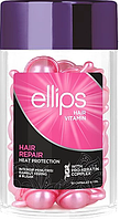 Вітаміни-масло Ellips Hair Repair, відновлення з про-кератиновим комплексом (1шт.)