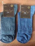 Чоловічі носки "Добра Пара". Сітка. Р. 29-31 (43-45). Асорти., фото 3