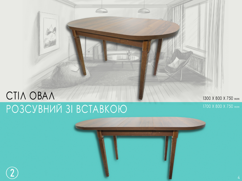 Стіл Овал Барвінок купити в Одесі, Україні