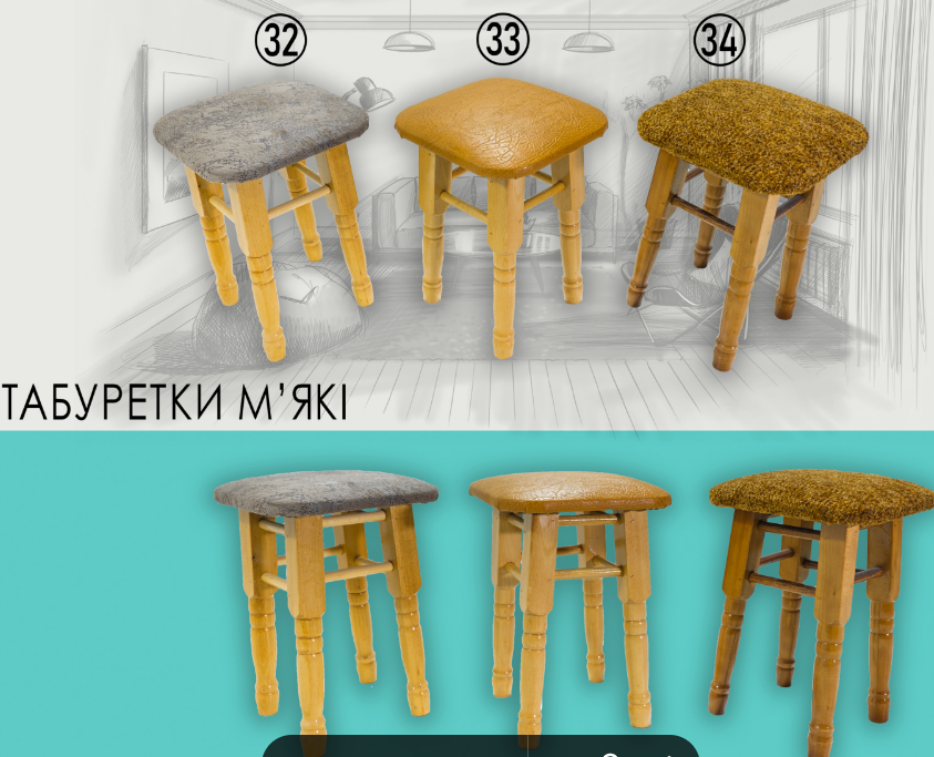 Табурет м'який Барвінок купити в Одесі, Україні