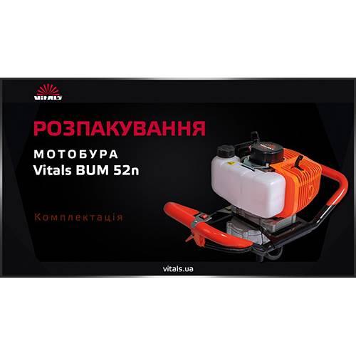 Мотобур Vitals BUM 52n мотобуры для рытья столбов Мотобуры для рытья ленточных фундаментов - фото 6 - id-p1843105578