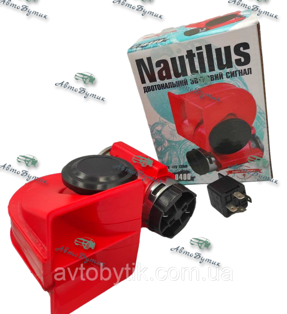 Сигнал равлик двухтональный Nautilus 12В