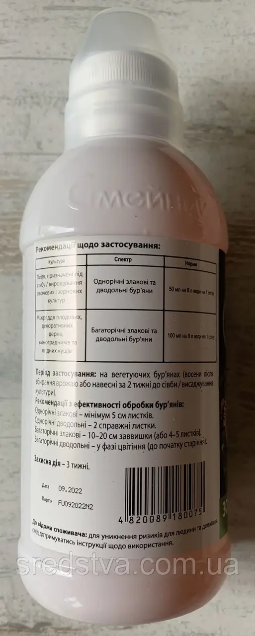 Напалм, РК 300мл Системний гербіцид суцільної дії проти всіх видів бур'янів, Сімейний Сад - фото 3 - id-p15166936