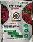 Рятівник троянд 3мл+11мл//10л  Комлексний засіб для захисту від шкідників та всіх видів хвороб, Агро Протекшн