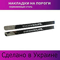 Накладки на пороги Volvo S60 Вольво 2шт универсальные хромированные