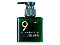 Несмываемый бальзам для защиты волос Masil 9 Protein Perfume Silk Balm, 180мл (8809744060033)