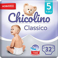 Chicolino підгузники дитячі 5 (11-25кг) 32шт MEDIUM Classico (мала пачка)