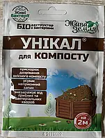 Унікал-С 15г/2м³ Біодеструктор з бактеріями для компосту, БТУ-Центр