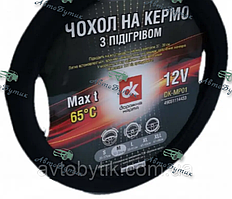 Чохол на кермо з підігрівом ДК