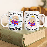 Набір парних чашок для супер бабусі та дідуся на подарунок