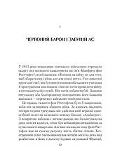 Книга «Формула максимуму. Переможні стратегії досягнення цілей». Автор - Альберт-Ласло Барабасі, фото 2