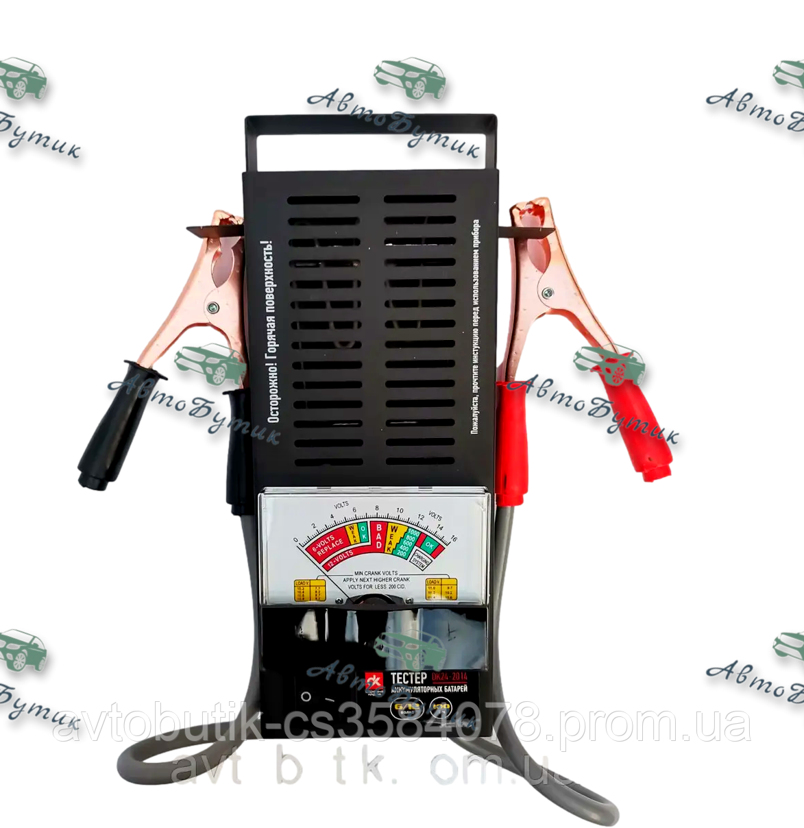 Тестер акумуляторних батарей 100 Amp (навантажувальна вилка) ДК, фото 1