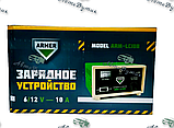 Зарядний пристрій 10Amp 6/12V ARMER, фото 2