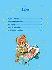 Книга «Чарівні сни». Автор - Анна Казаліс, фото 3
