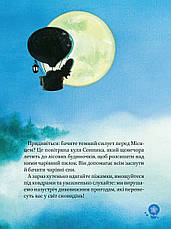 Книга «Чарівні сни». Автор - Анна Казаліс, фото 5