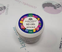 Гель-пластилин для лепки Global 5D Gel Royal Blue (цвет синий) 5 гр.