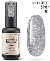 Гель лак PNB Shock Effect, №01 Silver