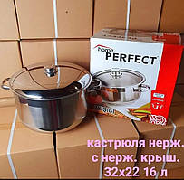 Каструля Home Perfect н/ж16,5л з нж/кр 32х22